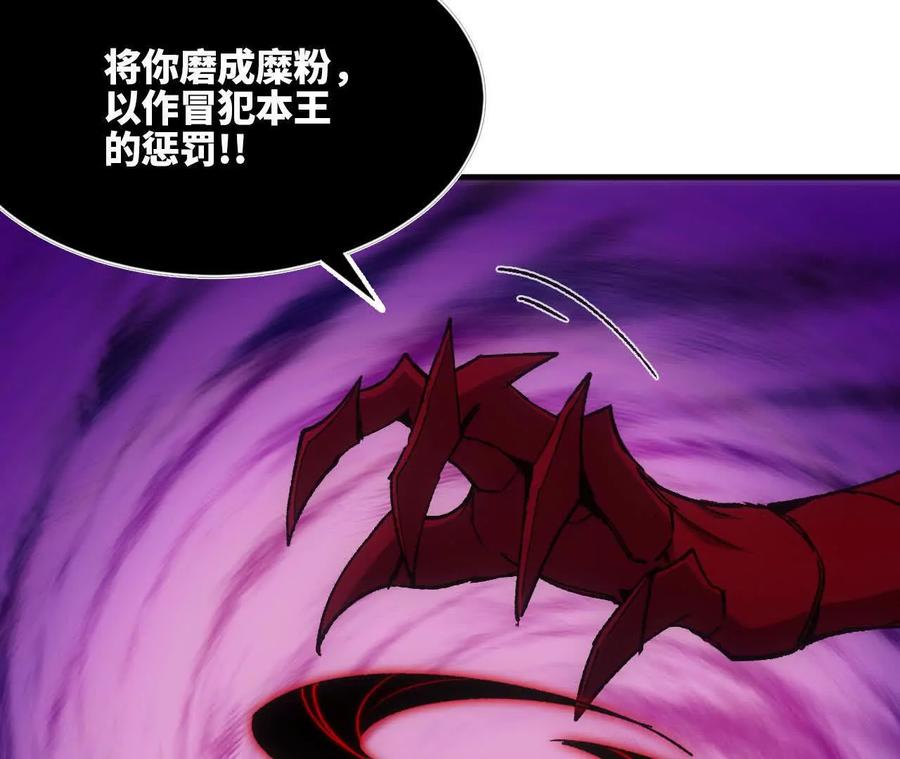 勇者X女魔王 98 完美复制 第67页