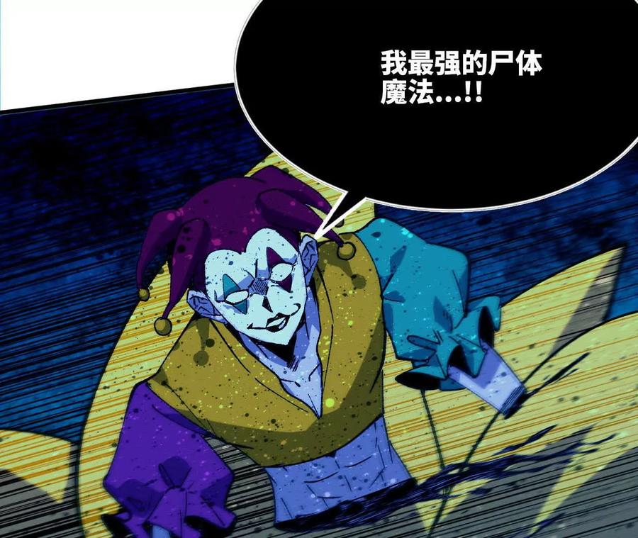 勇者X女魔王 98 完美复制 第32页