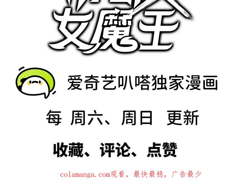 勇者X女魔王 98 完美复制 第120页