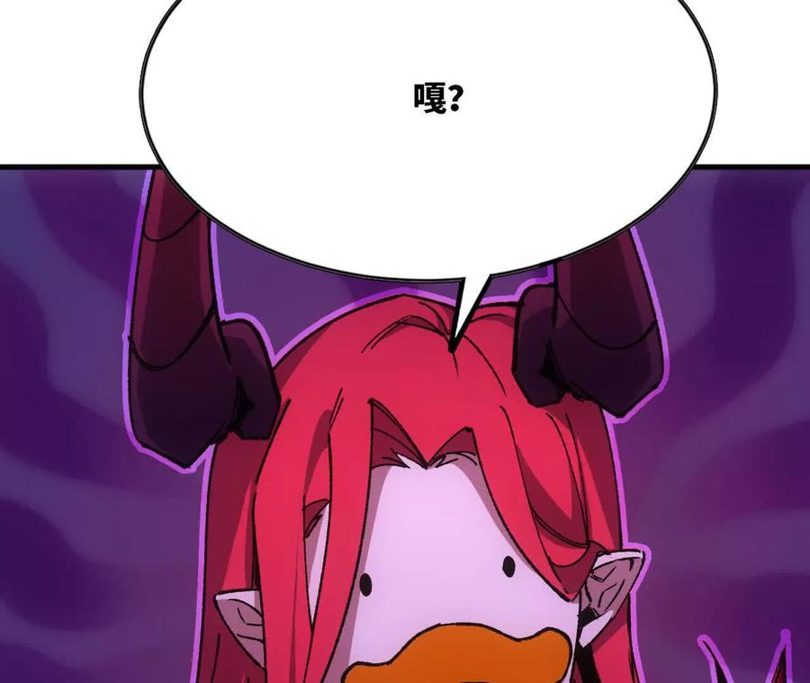 勇者X女魔王 98 完美复制 第56页