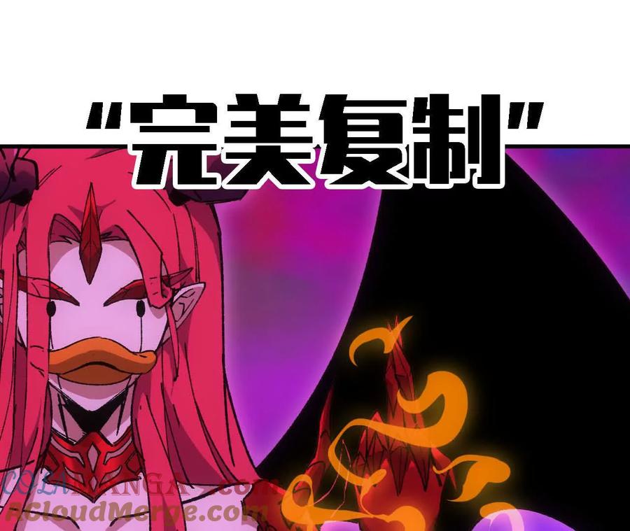 勇者X女魔王 98 完美复制 第109页