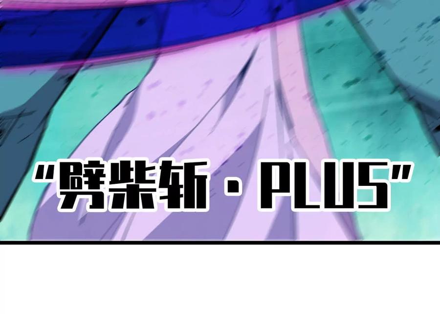 勇者X女魔王 98 完美复制 第18页