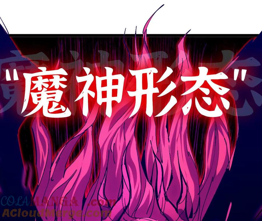 勇者X女魔王 98 完美复制 第81页
