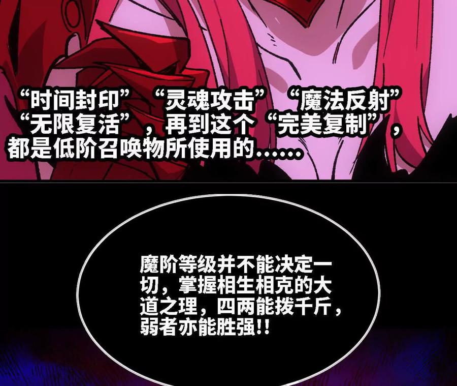勇者X女魔王 98 完美复制 第100页