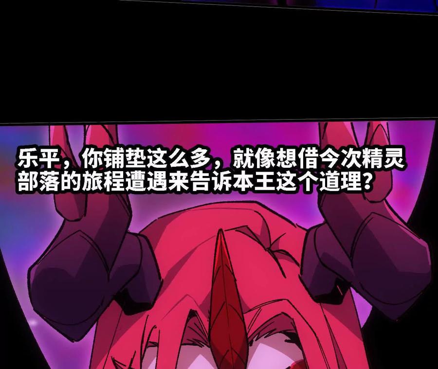 勇者X女魔王 98 完美复制 第103页