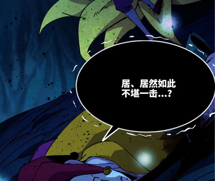 勇者X女魔王 98 完美复制 第35页