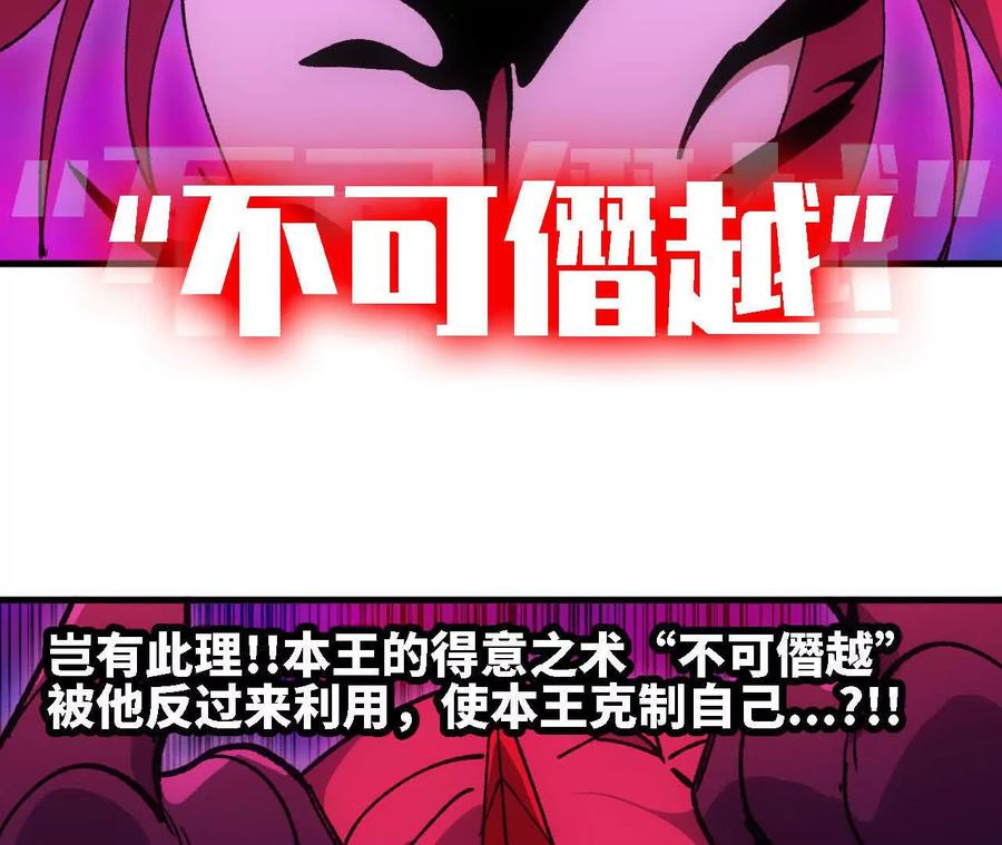 勇者X女魔王 98 完美复制 第98页
