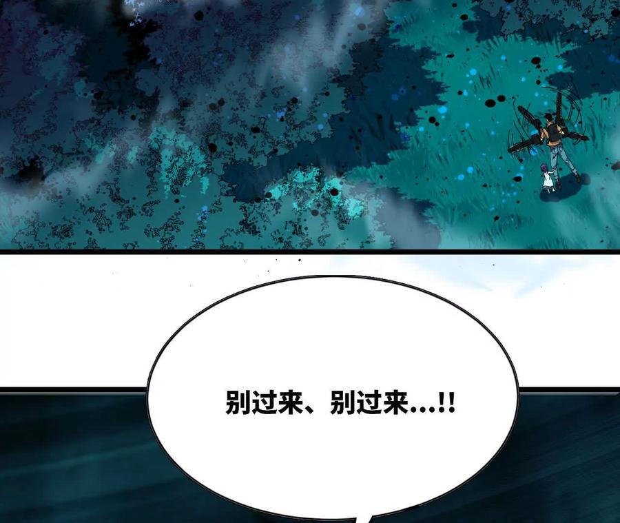 勇者X女魔王 98 完美复制 第15页