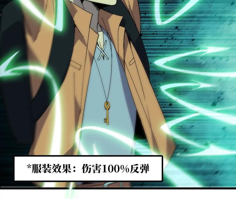 勇者X女魔王 98 完美复制 第4页