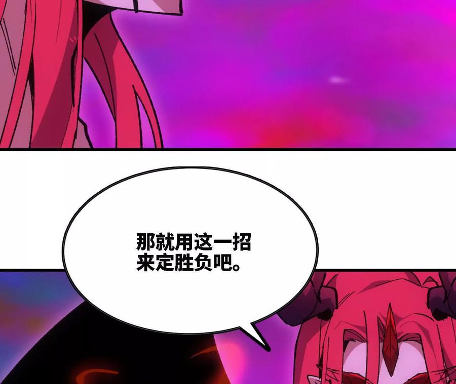 勇者X女魔王 98 完美复制 第106页