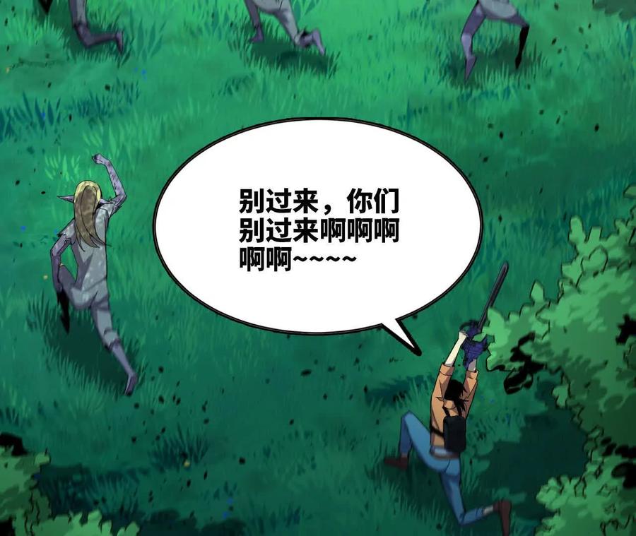 勇者X女魔王 98 完美复制 第51页