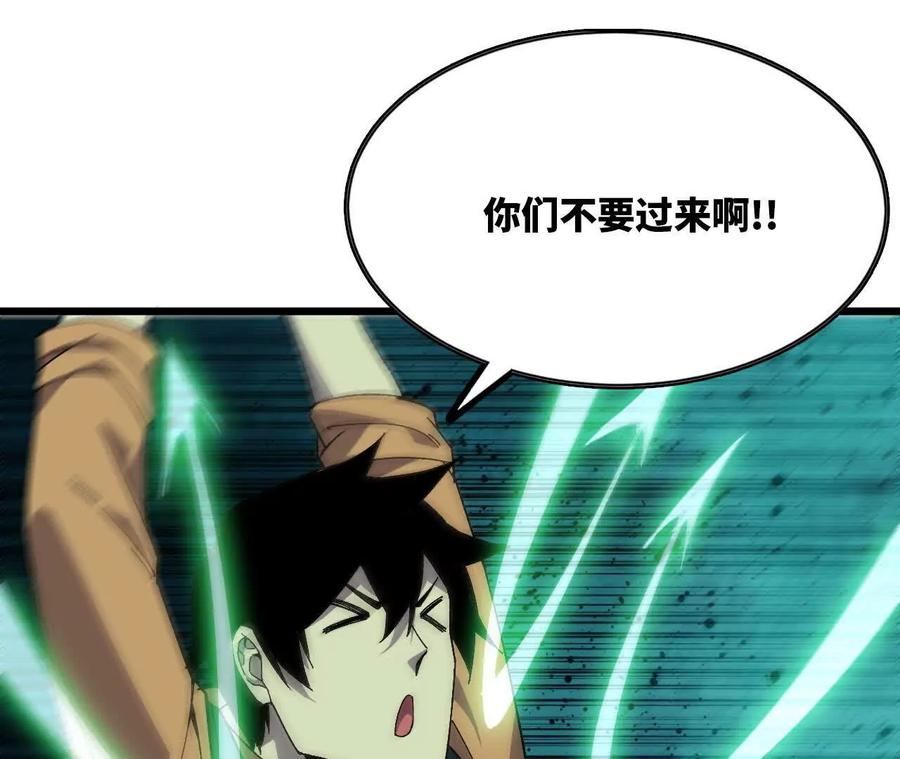 勇者X女魔王 98 完美复制 第3页