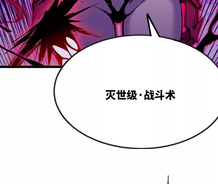 勇者X女魔王 98 完美复制 第83页