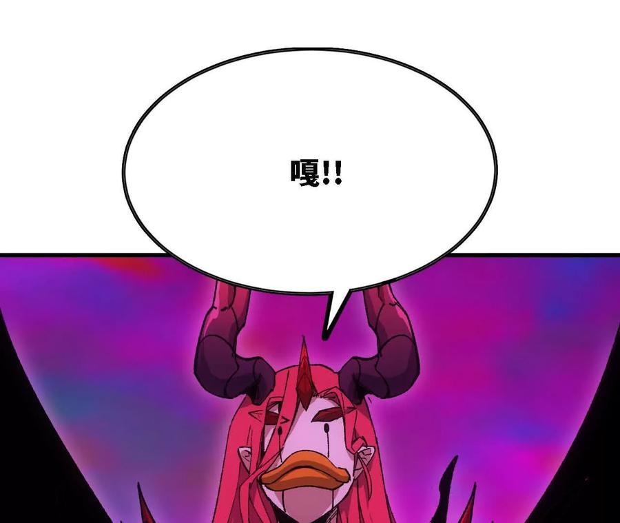 勇者X女魔王 98 完美复制 第96页
