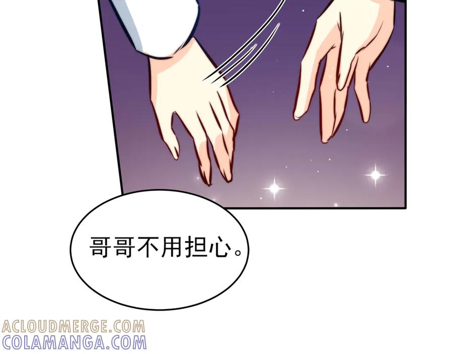 《书写世界之笔》假面 第58页