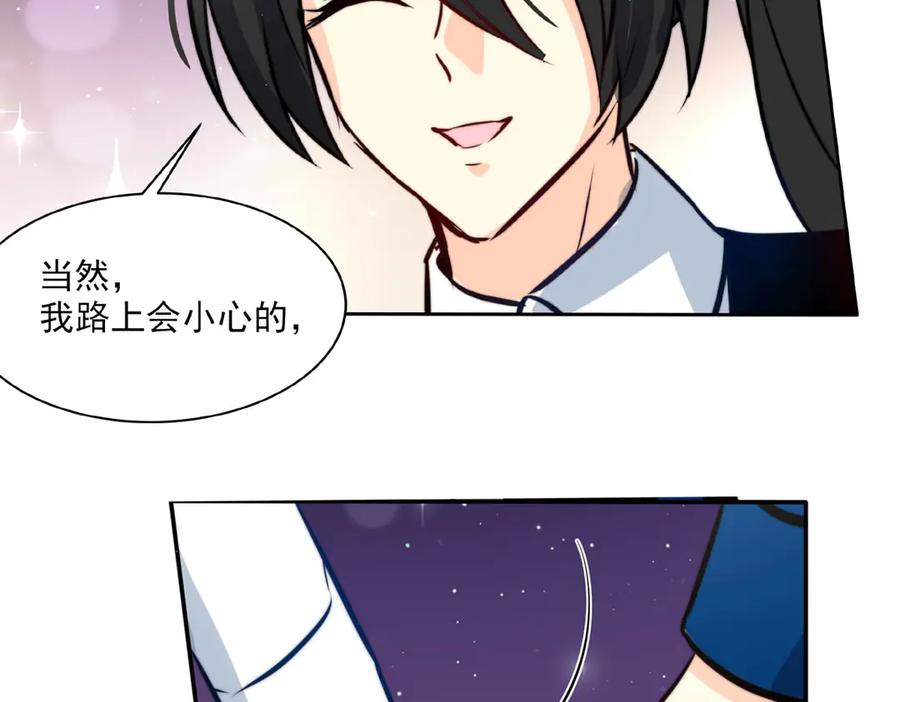 《书写世界之笔》假面 第57页