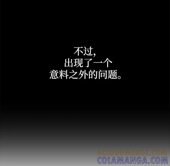 成为塔防游戏里的暴君 第126话 第58页