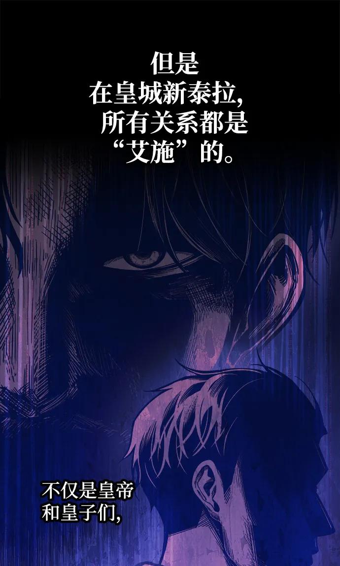 成为塔防游戏里的暴君 第126话 第62页