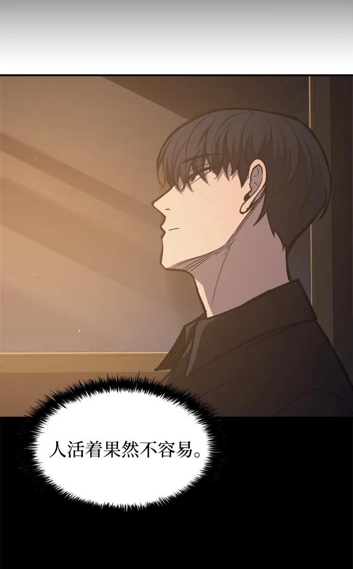 成为塔防游戏里的暴君 第126话 第59页