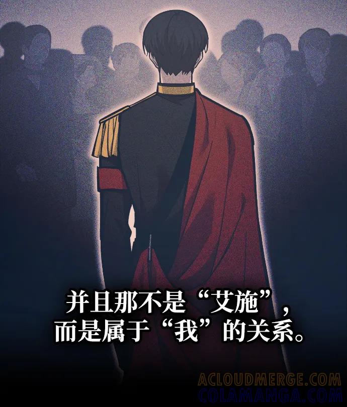 成为塔防游戏里的暴君 第126话 第61页