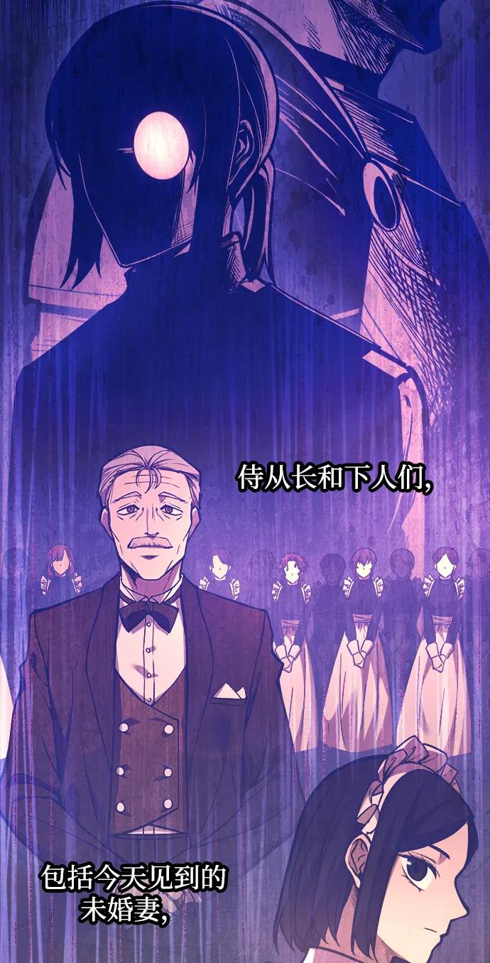 成为塔防游戏里的暴君 第126话 第63页