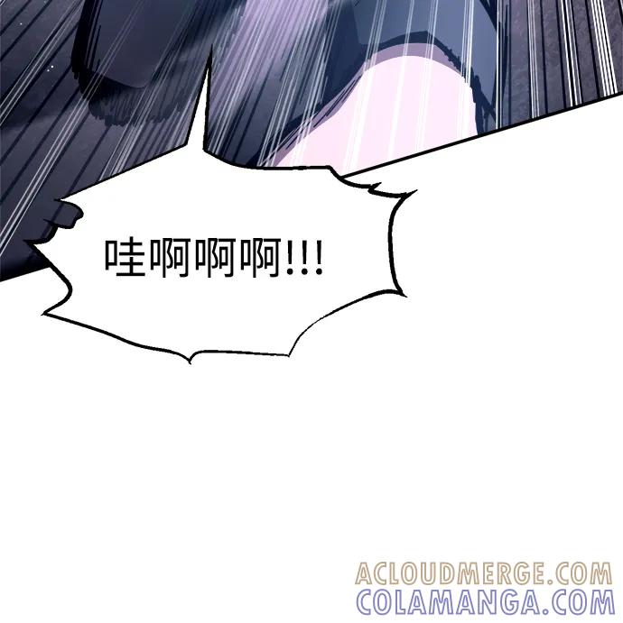 成为塔防游戏里的暴君 第127话 第37页