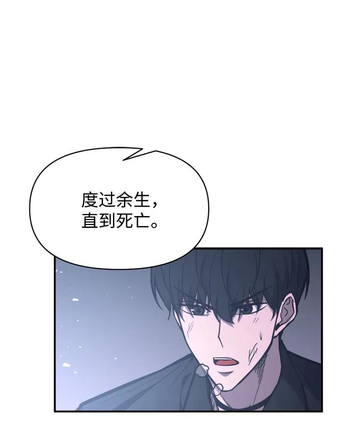 成为塔防游戏里的暴君 第127话 第42页