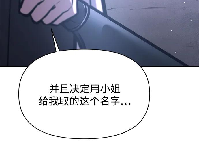 成为塔防游戏里的暴君 第127话 第41页