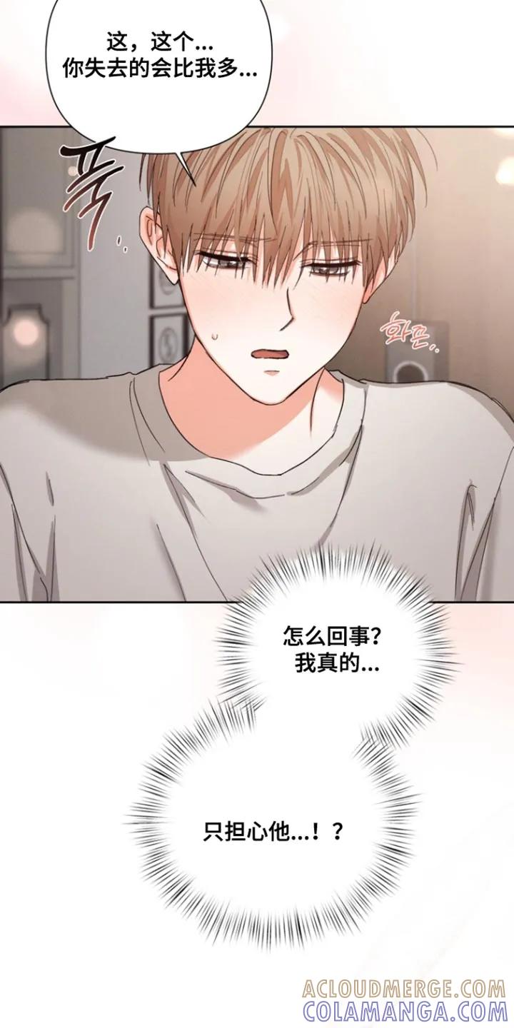 《逢九年》第129章：【第三季】我担心你受伤 第13页