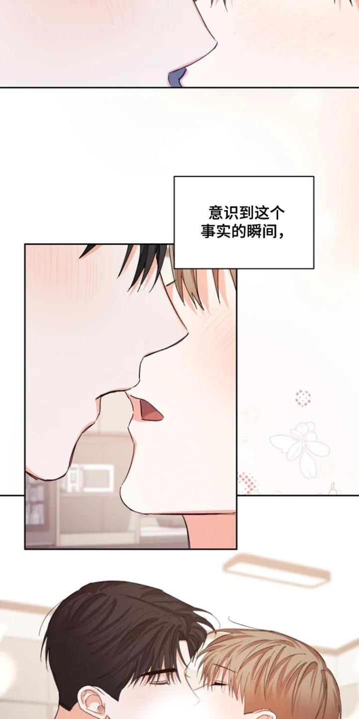 《逢九年》第129章：【第三季】我担心你受伤 第16页