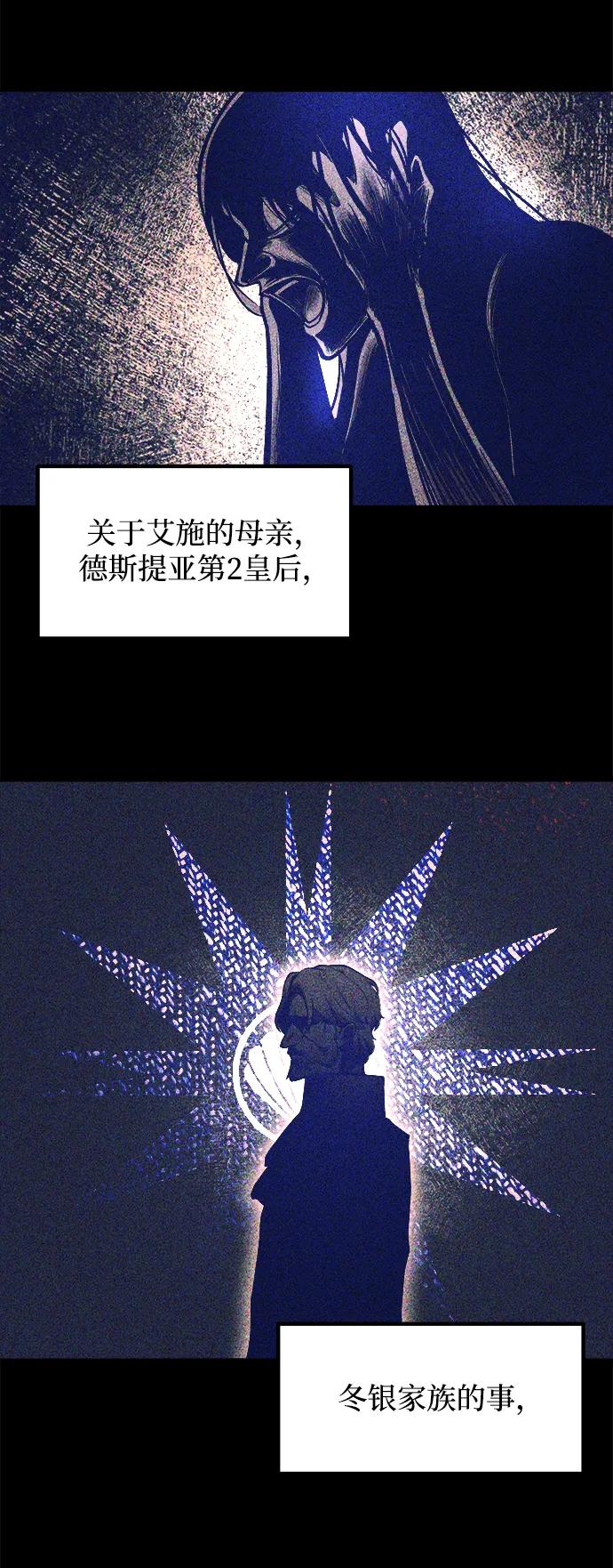 成为塔防游戏里的暴君 第128话 第54页
