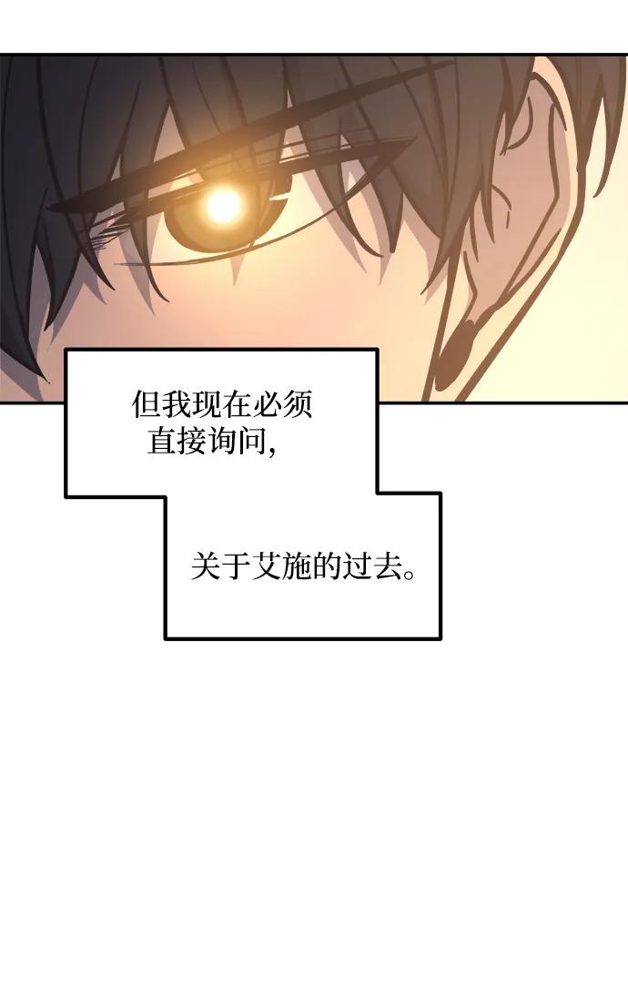 成为塔防游戏里的暴君 第128话 第50页