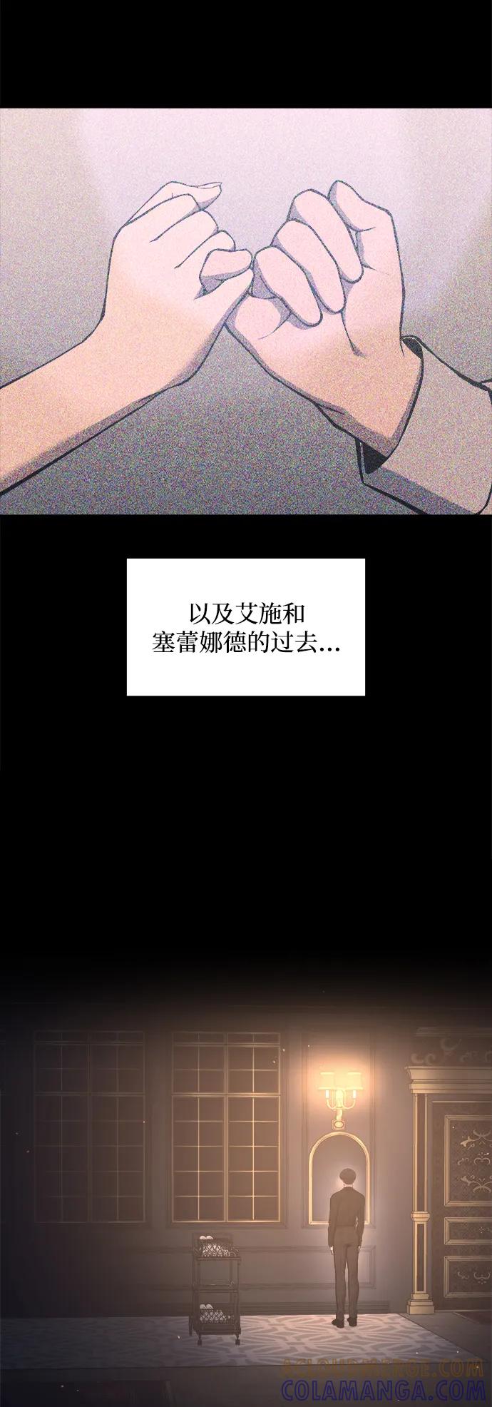成为塔防游戏里的暴君 第128话 第55页