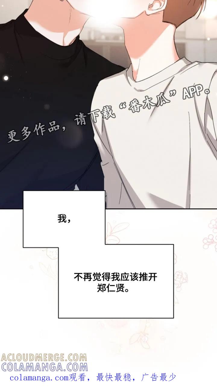 《逢九年》第129章：【第三季】我担心你受伤 第17页