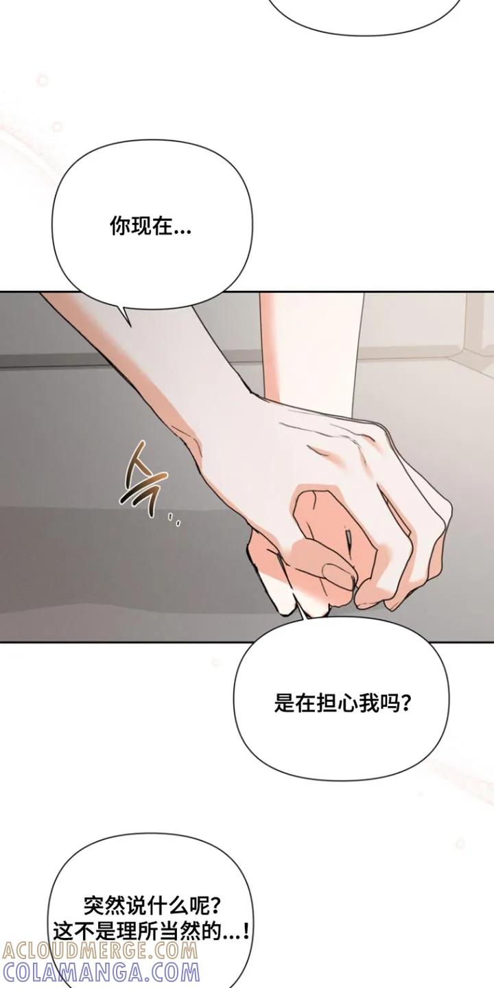 《逢九年》第129章：【第三季】我担心你受伤 第11页