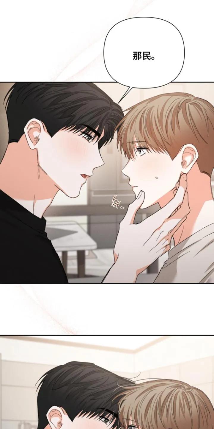 《逢九年》第129章：【第三季】我担心你受伤 第14页