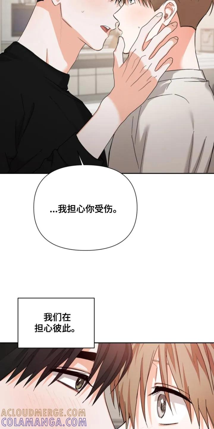 《逢九年》第129章：【第三季】我担心你受伤 第15页