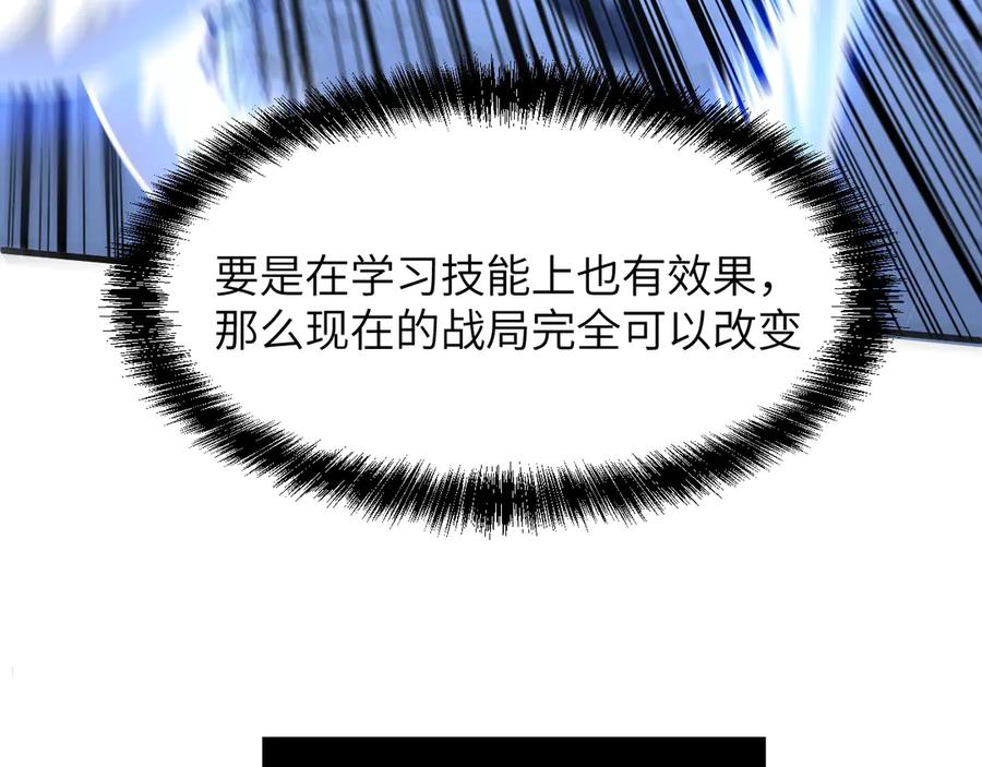 我用顶级系统重塑世界 - 银牙狼王 - 第118张图