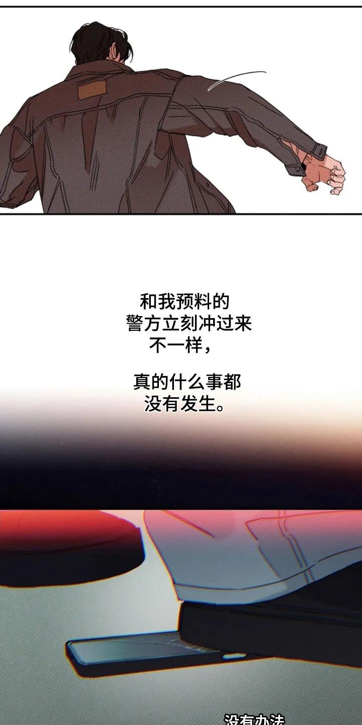 《狂沙肆虐》第144章：【第二季】踪迹消失 第6页