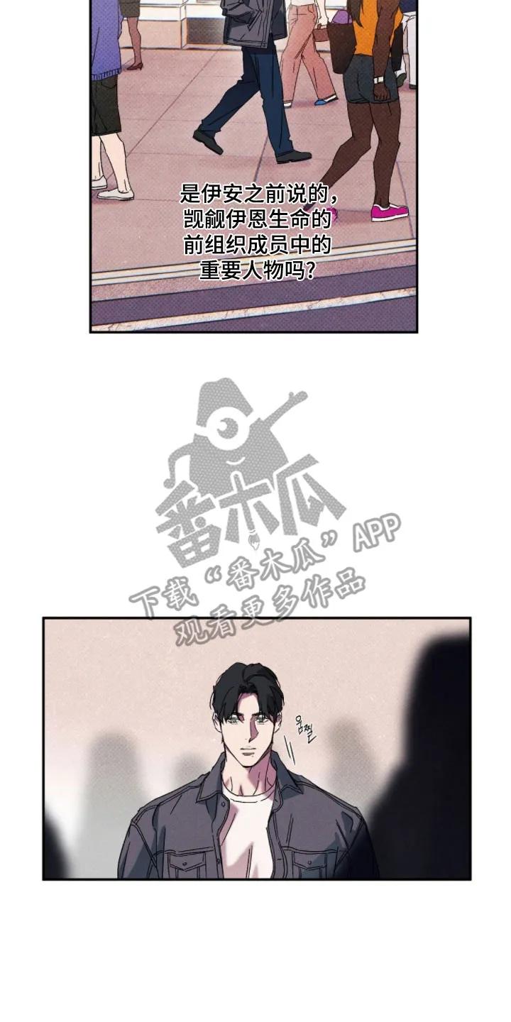 《狂沙肆虐》第144章：【第二季】踪迹消失 第10页