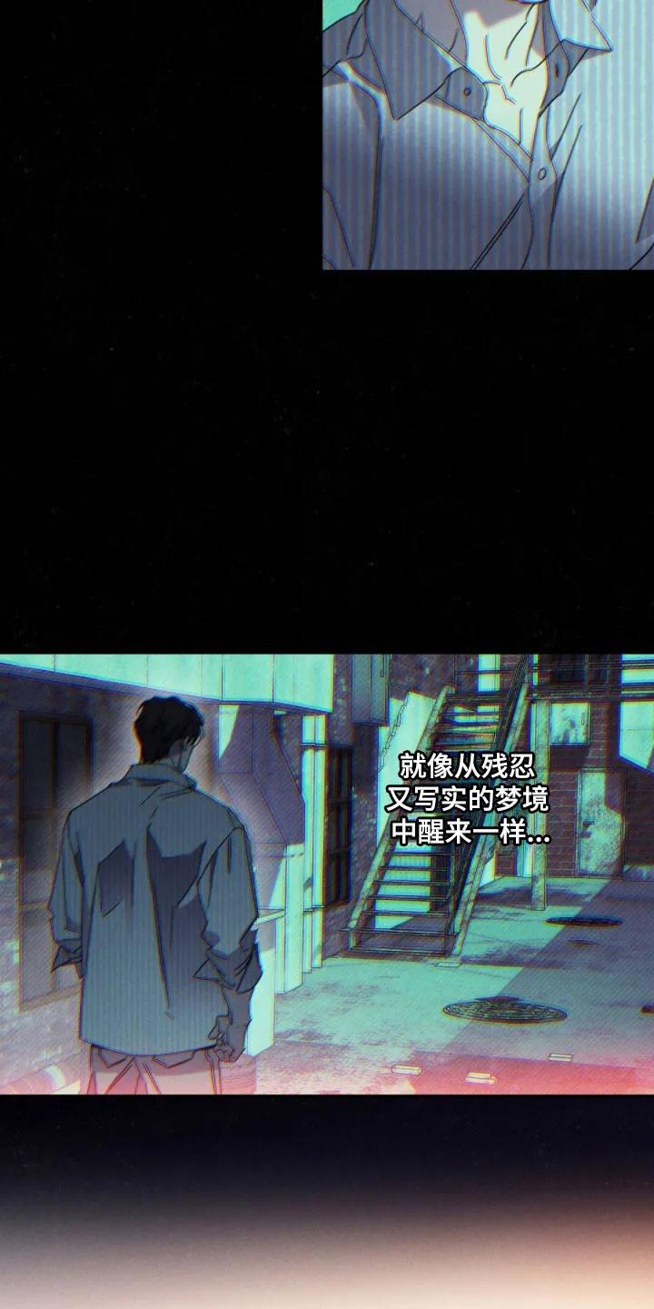 《狂沙肆虐》第144章：【第二季】踪迹消失 第8页