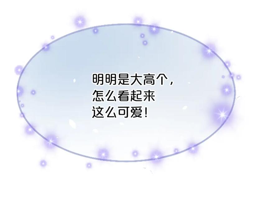 《凤凰血》第25话 耀眼 第32页