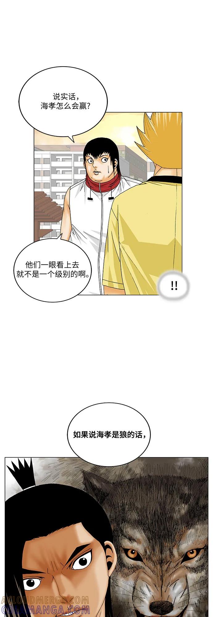 最强传说姜海孝 - 第274话 - 第37张图