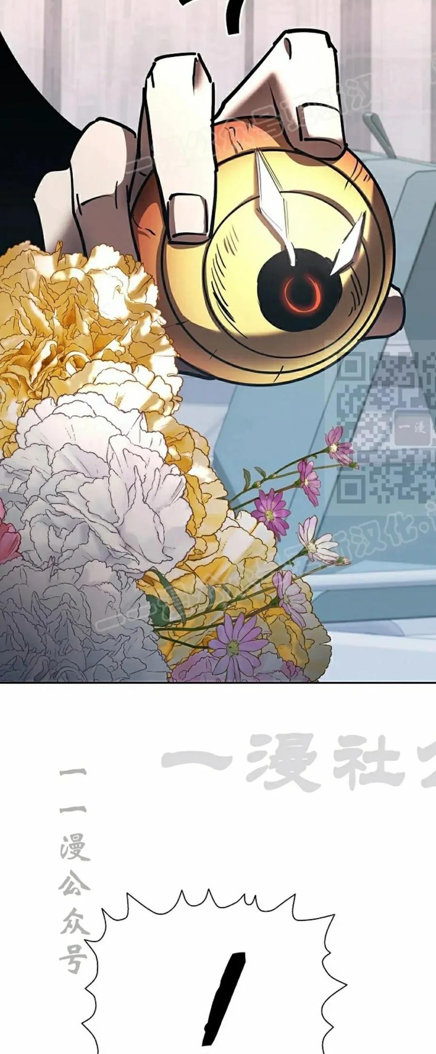 《来自灭亡世界的剑神》第31集 第74页