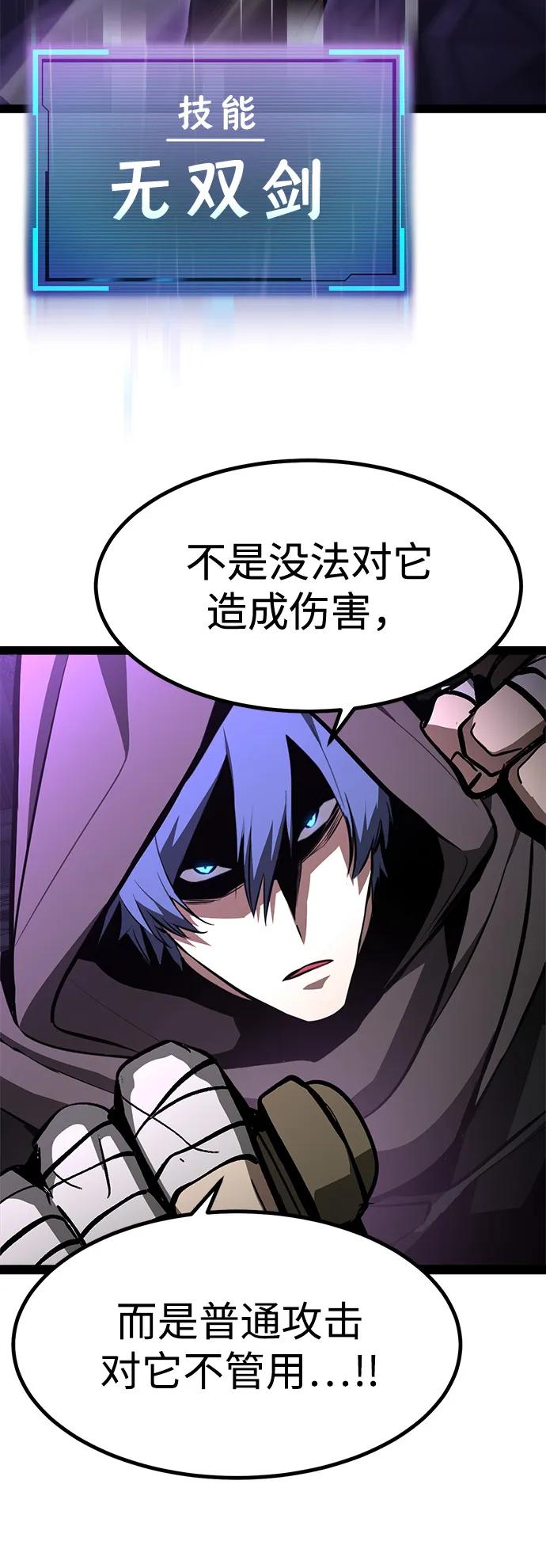 Lv999哥布林 - 第4话 - 第90张图