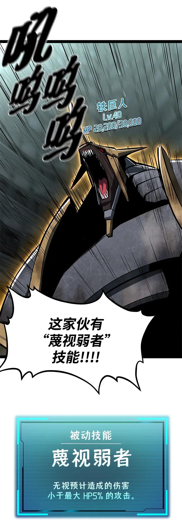 Lv999哥布林 - 第4话 - 第91张图