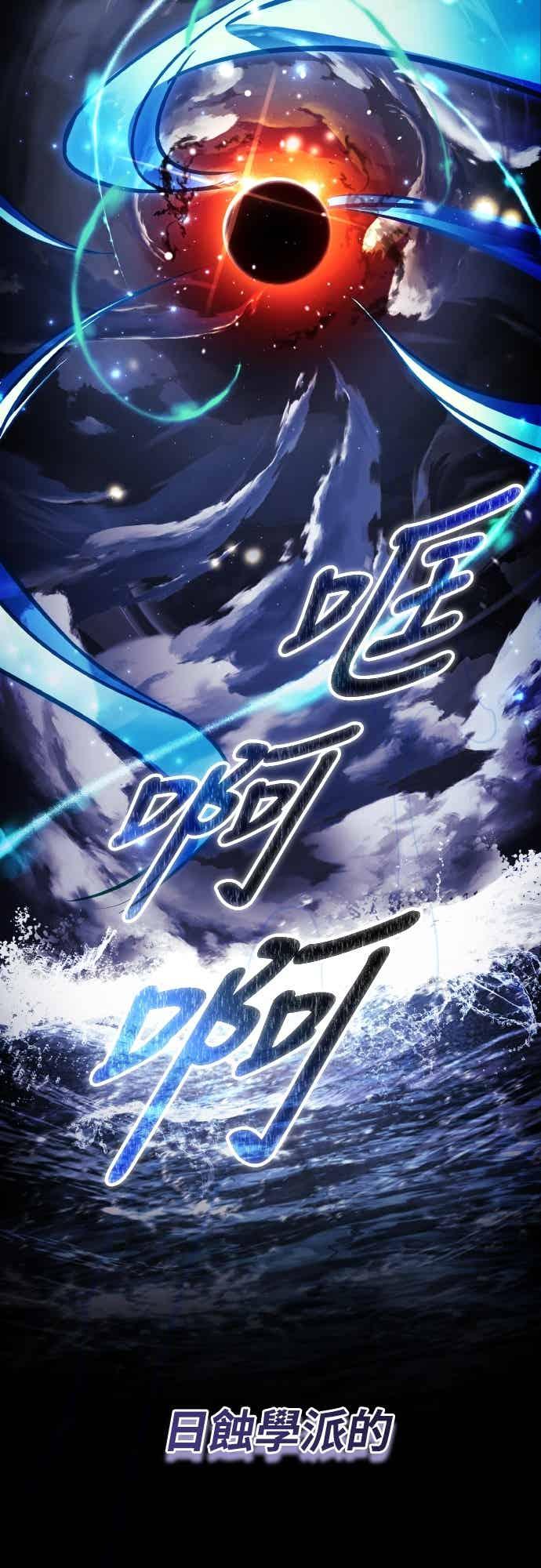 《特性废角金战士》第50话 第95页