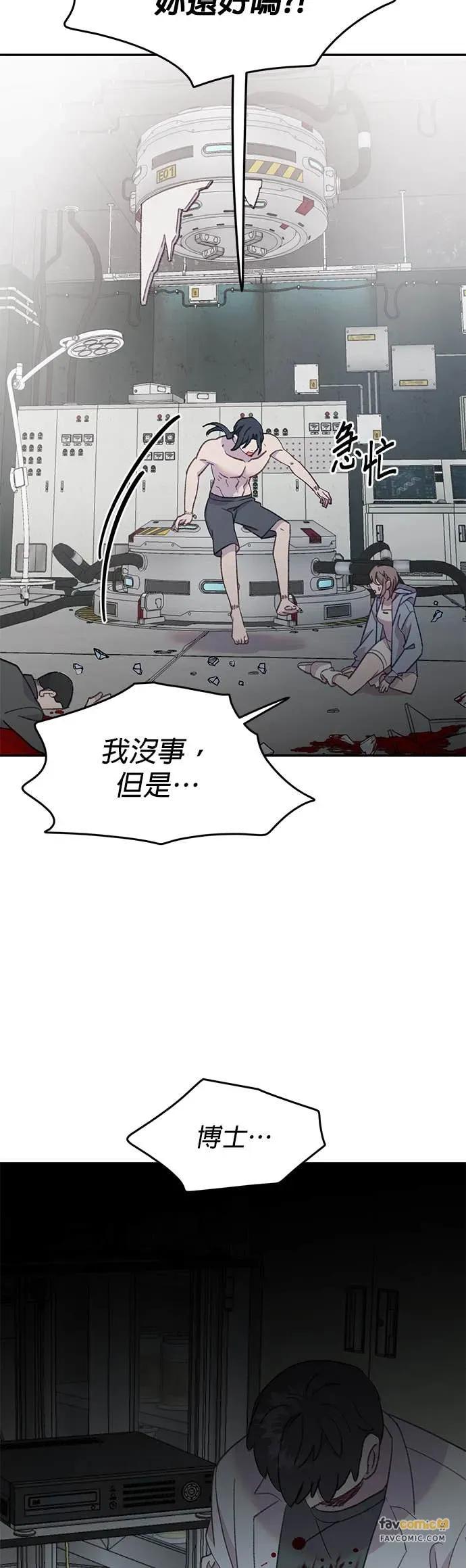 《我亲爱的人鱼先生》第58话 破网而出的人鱼 第24页