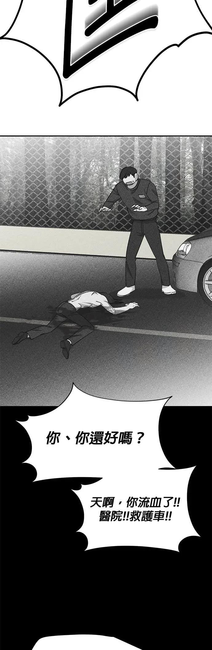 《我亲爱的人鱼先生》第58话 破网而出的人鱼 第32页