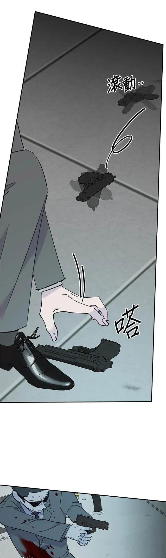 《我亲爱的人鱼先生》第58话 破网而出的人鱼 第21页
